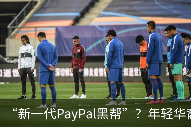 “新一代PayPal黑帮”？年轻华裔，正在抢占硅谷