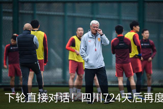 下轮直接对话！四川724天后再度连胜 段睿骐转投辽宁迎CBA首胜