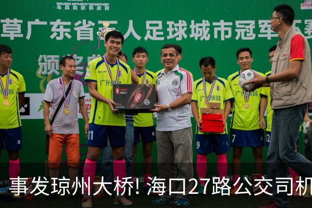 事发琼州大桥! 海口27路公交司机突然停车跑到桥边! 生死一拉......