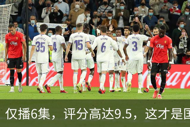 仅播6集，评分高达9.5，这才是国产悬疑剧该有的样子！