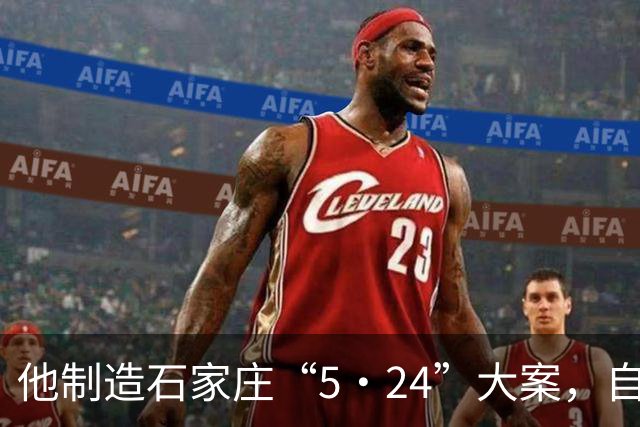 他制造石家庄“5·24”大案，自报家门“我就是丁棍”，十天后被一枪毙命