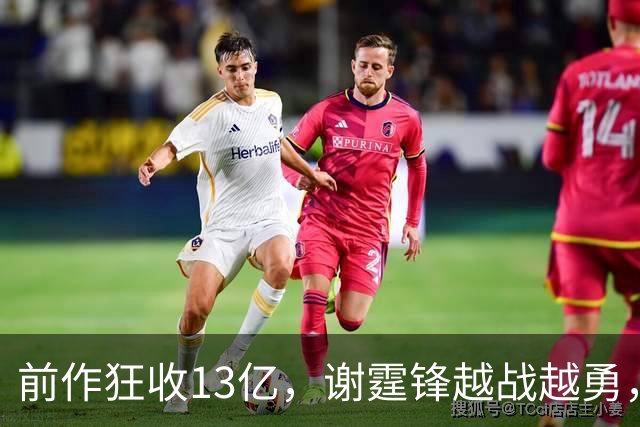 前作狂收13亿，谢霆锋越战越勇，携手刘德华，谢苗再救港片一把
