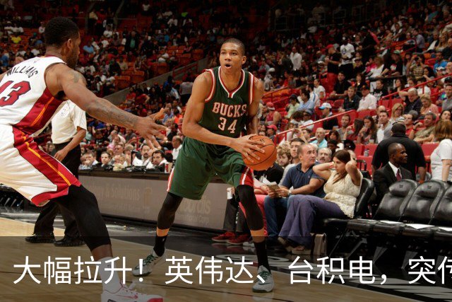 大幅拉升！英伟达、台积电，突传大动作！黄仁勋即将发声