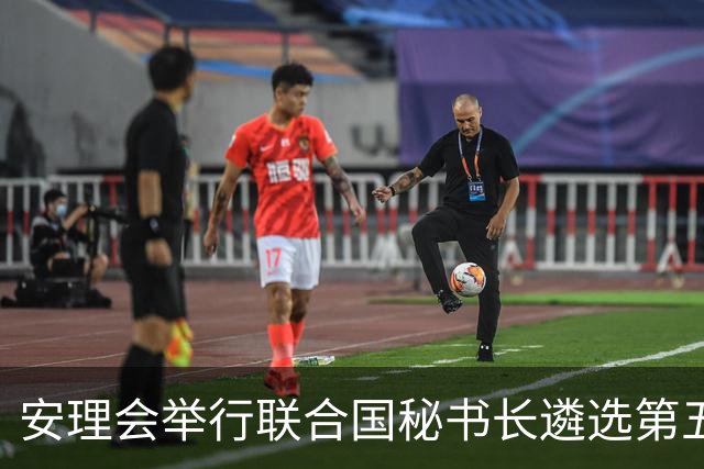 安理会举行联合国秘书长遴选第五轮意向性投票