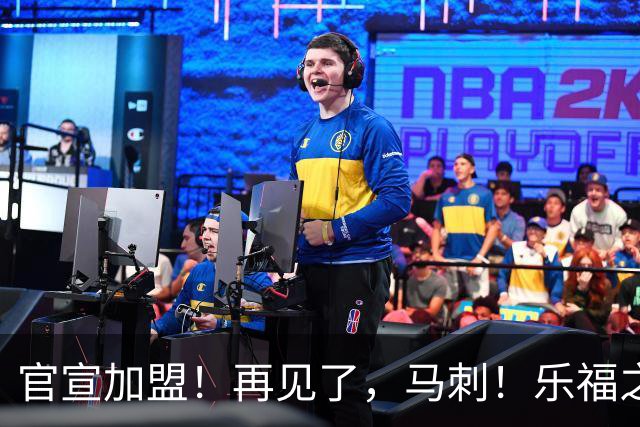 官宣加盟！再见了，马刺！乐福之敌退出NBA