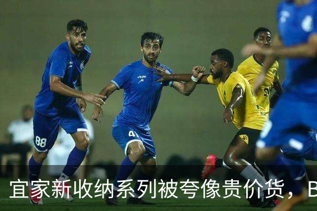 宜家新收纳系列被夸像贵价货，BILLY都要让位