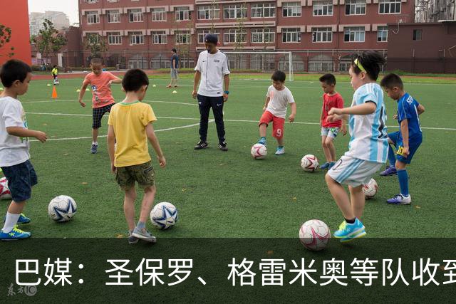 巴媒：圣保罗、格雷米奥等队收到偿债期限，逾期或面临转会禁令