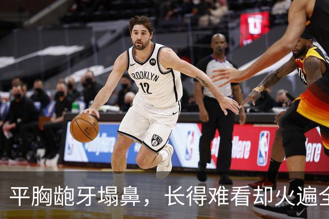 平胸龅牙塌鼻，长得难看却火遍全国，这5位女星究竟凭啥能大火？