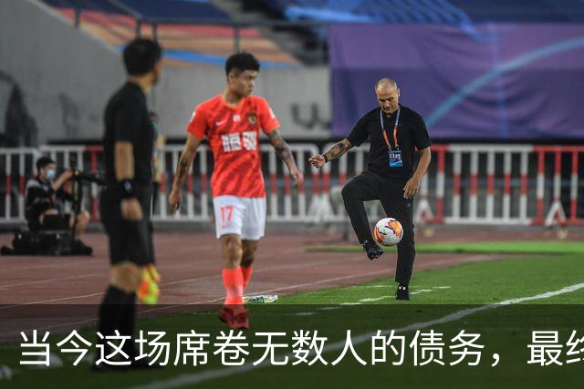 当今这场席卷无数人的债务，最终会以何种形式收场？