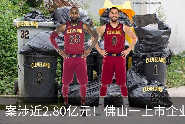 案涉近2.80亿元！佛山一上市企业状告遵义市政府
