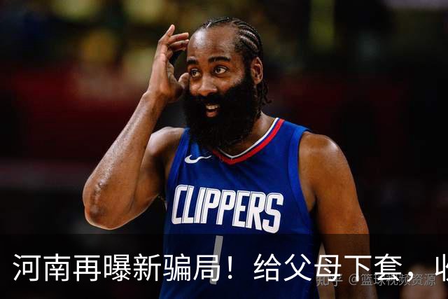 河南再曝新骗局！给父母下套，收割全国单身女性，有人被骗122万