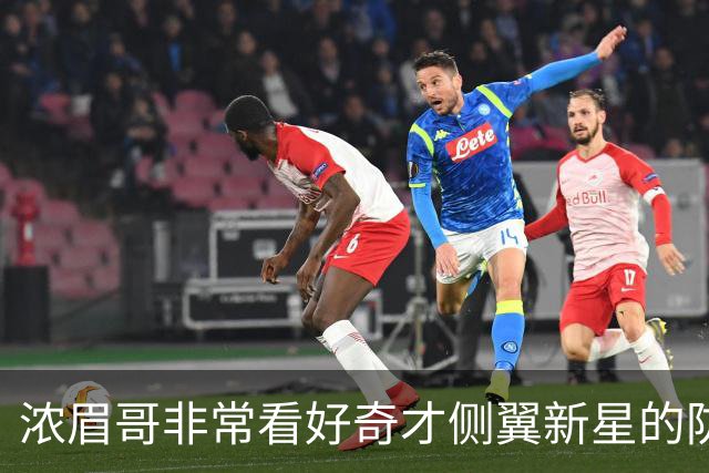 浓眉哥非常看好奇才侧翼新星的防守潜力，他能成为顶级防守者？