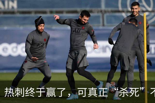 热刺终于赢了，可真正“杀死”不胜的，是天才还是玄学？