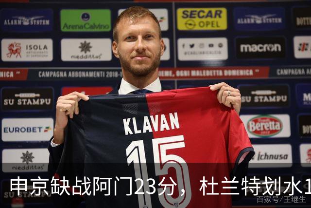 申京缺战阿门23分，杜兰特划水18+5+4+3封盖，火箭大胜雄鹿5连胜