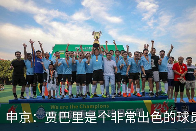 申京：贾巴里是个非常出色的球员 他需要每场比赛都打出统治力