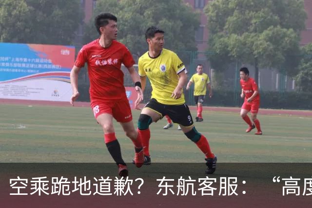 空乘跪地道歉？东航客服：“高度重视”，但“还没有一个结果”