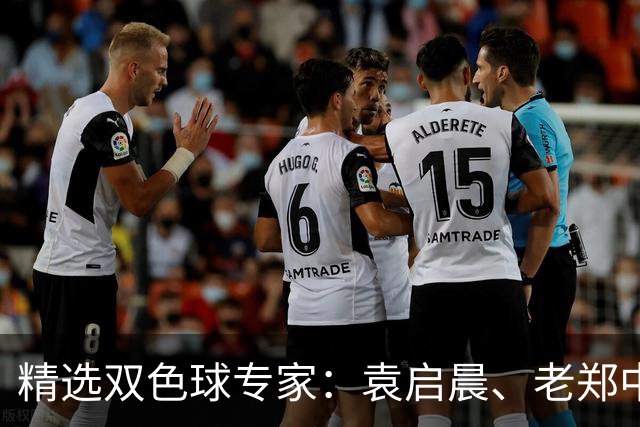精选双色球专家：袁启晨、老郑中一等奖1033万！
