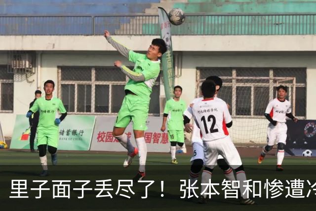 里子面子丢尽了！张本智和惨遭冷落，难怪松岛辉空瞧不上他
