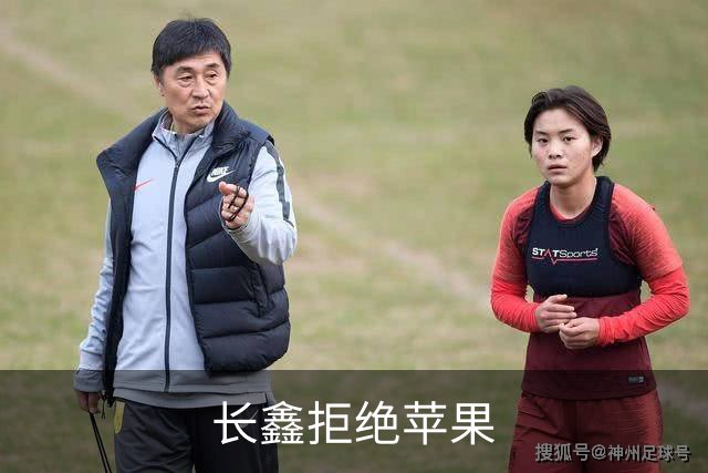 长鑫拒绝苹果