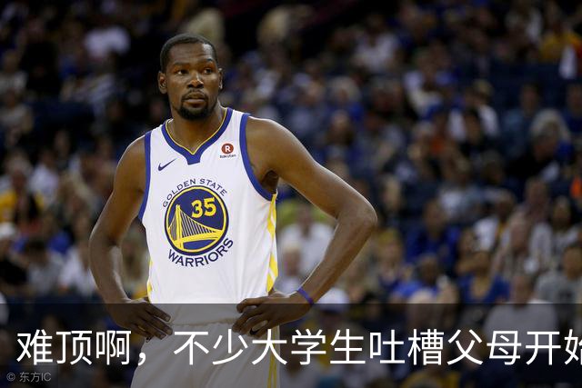 难顶啊，不少大学生吐槽父母开始断供他们的生活费了！