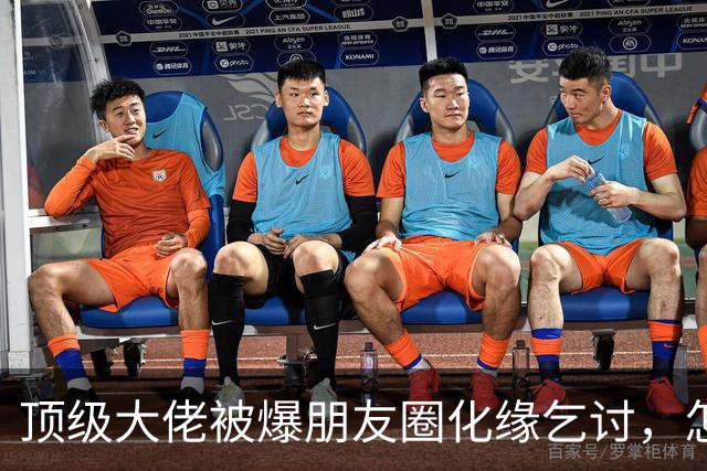 顶级大佬被爆朋友圈化缘乞讨，怎么有钱人日子也过不下去了