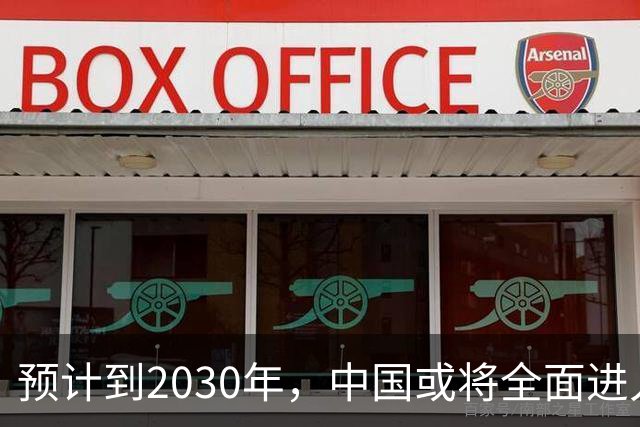 预计到2030年，中国或将全面进入租房时代，房子会越来越难卖？