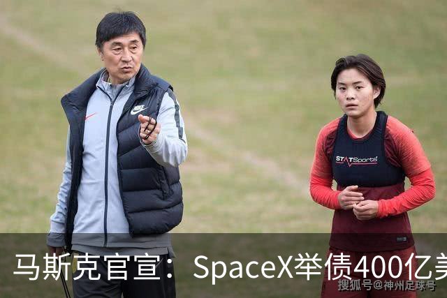 马斯克官宣：SpaceX举债400亿美元采购GPU 警告新云厂商危机将至