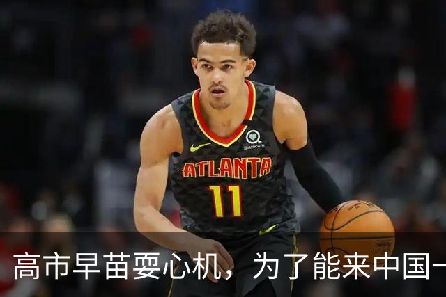 高市早苗耍心机，为了能来中国一趟，提前做了令人意想不到的准备