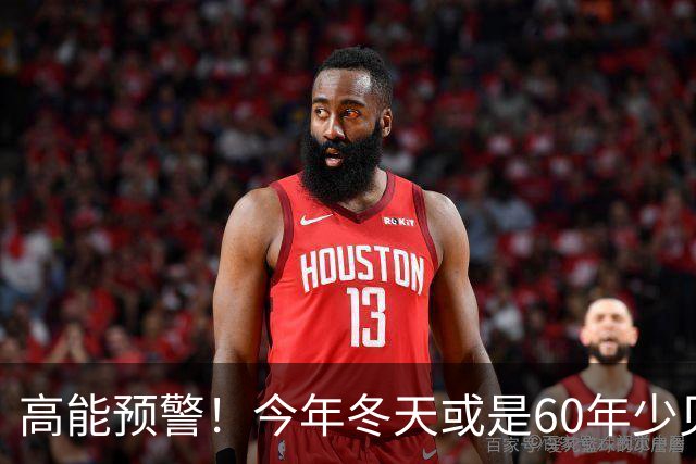 高能预警！今年冬天或是60年少见反常冬，三大特点，大家提早防范