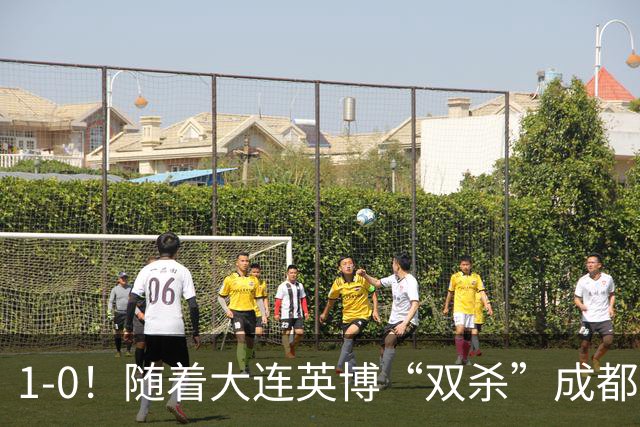 1-0！随着大连英博“双杀”成都蓉城，中超夺冠形势大变，泰山队意外成胜负手
