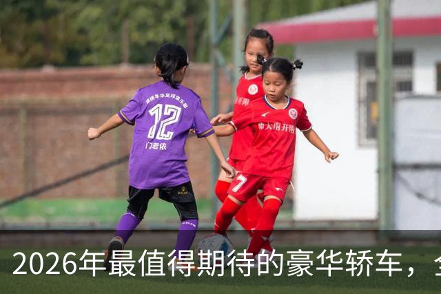 2026年最值得期待的豪华轿车，全新一代ES300h四点可查
